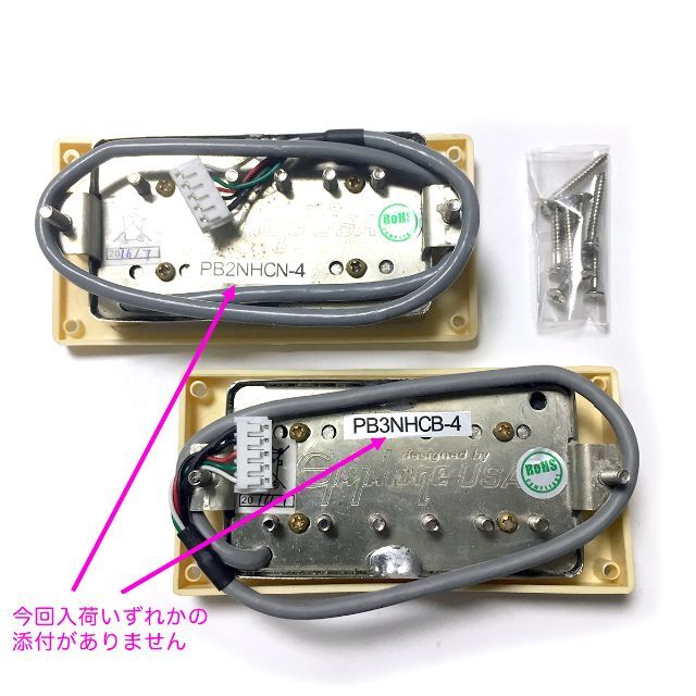 Epiphone ProBucker 2&3 配線済みアッセンブリー