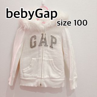 ベビーギャップ(babyGAP)のbaby Gap ベビーギャップ　ジップパーカー 100  ホワイト(ジャケット/上着)