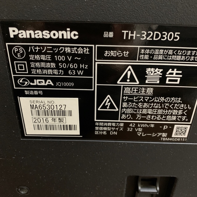 テレビ Panasonic VIERA D305 TH-32D305 | svetinikole.gov.mk