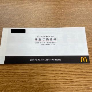 マクドナルド(マクドナルド)のマクドナルド 株主優待(フード/ドリンク券)