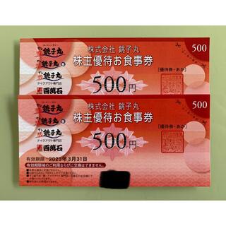 銚子丸 株主優待券 500円 2枚 有効期限:2023年3月31日(レストラン/食事券)
