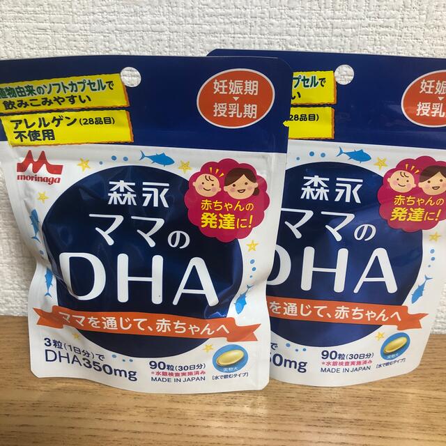 森永乳業(モリナガニュウギョウ)の森永 ママのDHA 2袋 キッズ/ベビー/マタニティのキッズ/ベビー/マタニティ その他(その他)の商品写真