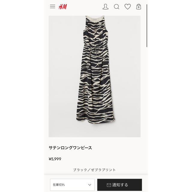 ALLSAINTSのゼブラ柄ロングワンピースです★