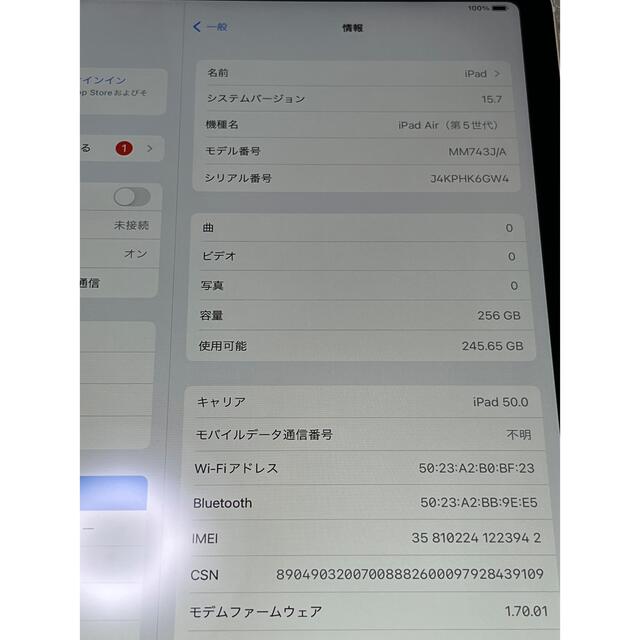 品数豊富！ ipad air 5世代 Cellular simフリー 256gb シルバー