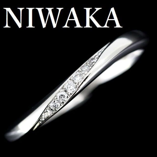 俄(ニワカ)のNIWAKA 俄 ダイヤモンド リング Pt950 6.5号 レディースのアクセサリー(リング(指輪))の商品写真