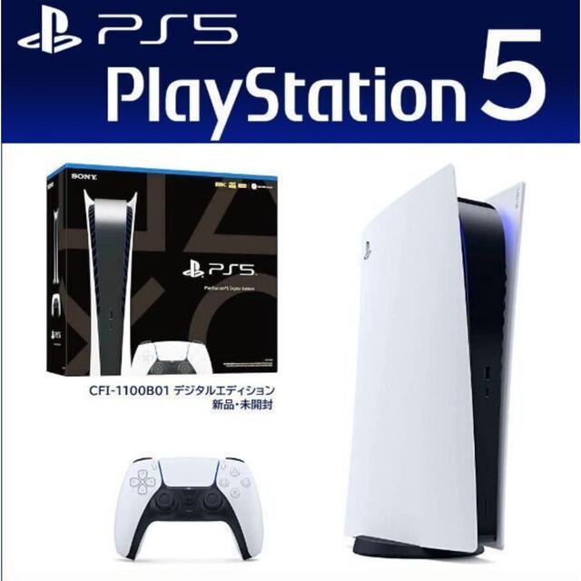 特価商品 PlayStation 本体 ９月購入・デジタルエディション軽量・新品