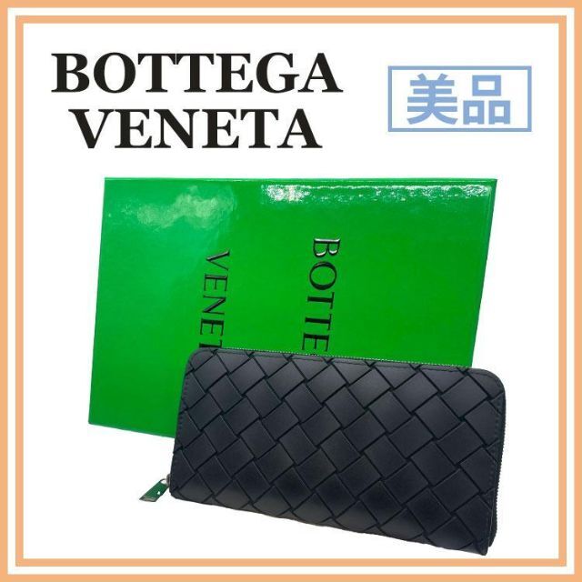 Bottega Veneta - ボッテガヴェネタ イントレチャート ラバー ラウンド