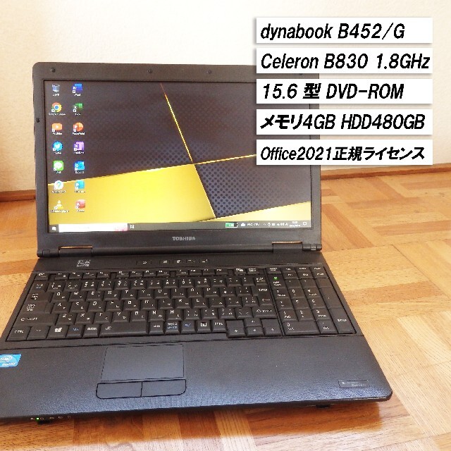 東芝(トウシバ)の【TOSHIBA】15.6型dynabook  ノートPC Office2021 スマホ/家電/カメラのPC/タブレット(ノートPC)の商品写真