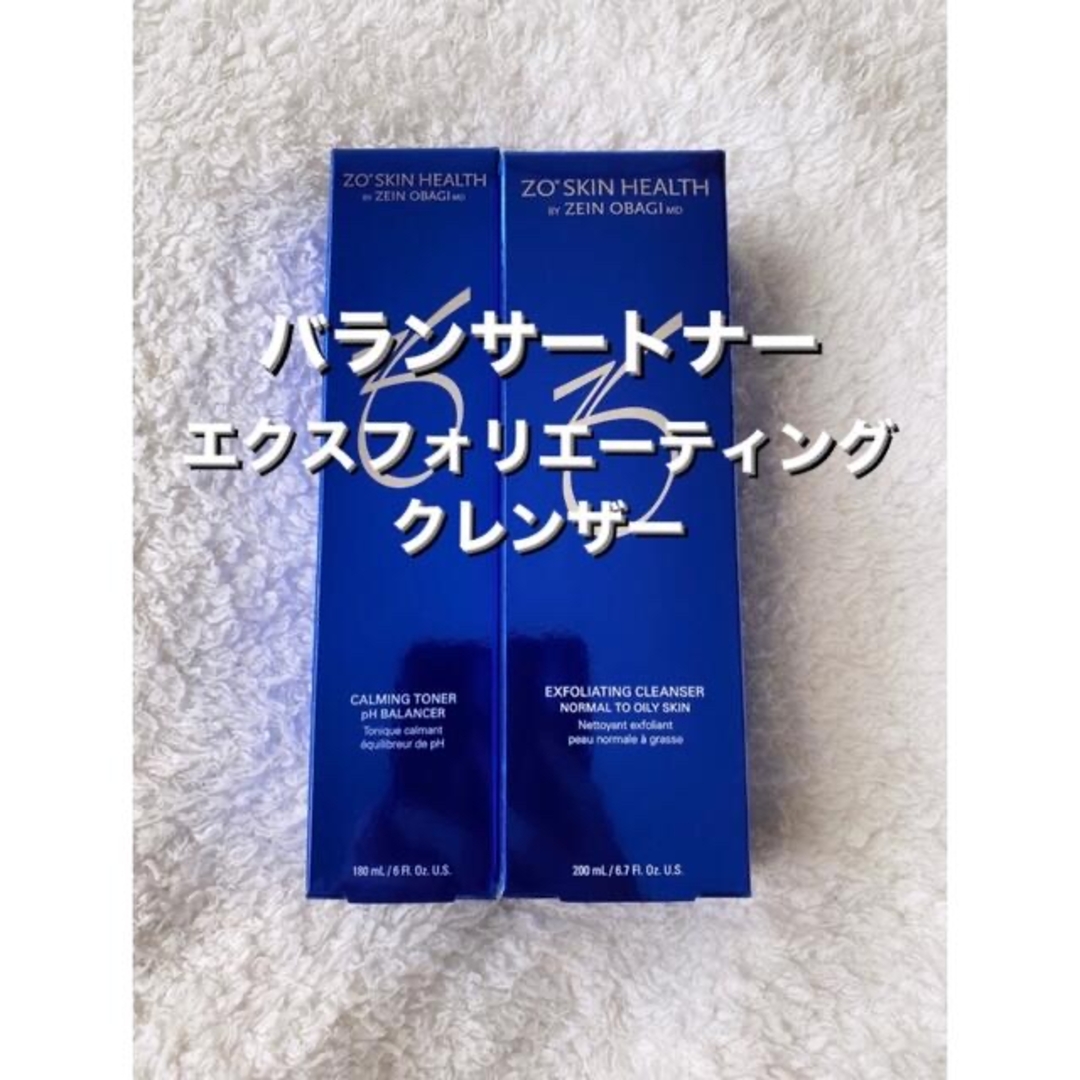 逸品】 【ゼオスキン】バランサートナー+エクスフォリエーティング