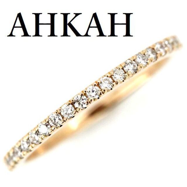 AHKAH - AHKAH アーカー エタニティー ダイヤリング 0.16ct K18PG 5号