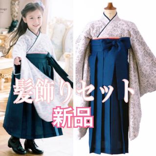 【期間限定】キッズ服(女の子用) 100cm~キャサリンコテージ 袴の通販 500点以上 | Catherine Cottageを買う