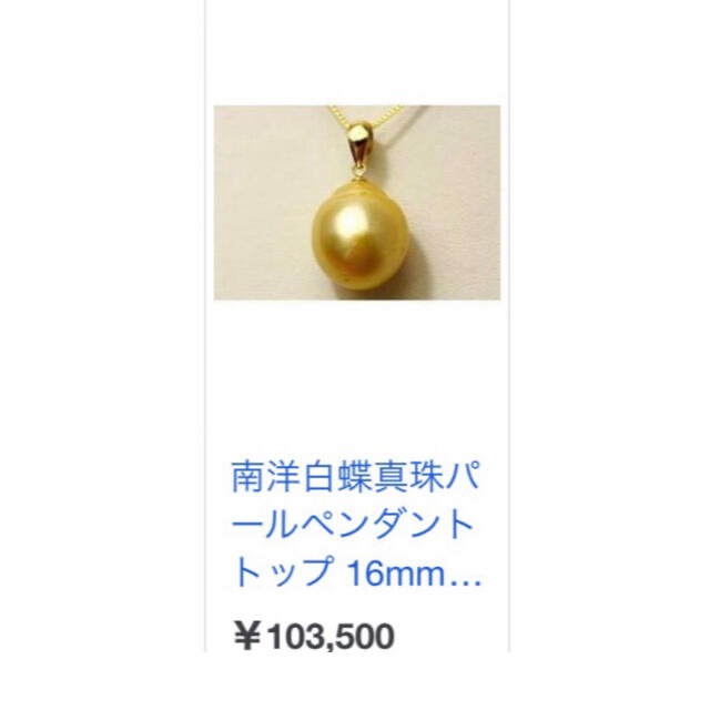 SV天然南洋白蝶ゴールデン真珠リング　12.80mm レディースのアクセサリー(リング(指輪))の商品写真