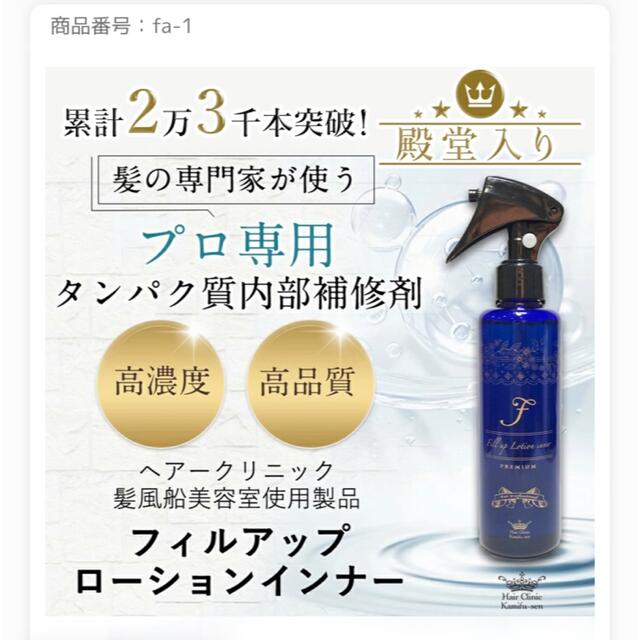 新品未使用　髪風船　フィルアップローション　1000ml コスメ/美容のヘアケア/スタイリング(ヘアケア)の商品写真