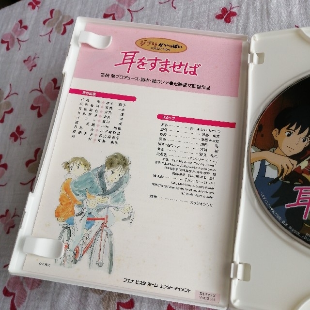 耳をすませば　DVD エンタメ/ホビーのDVD/ブルーレイ(アニメ)の商品写真