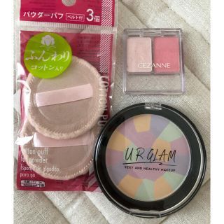 セザンヌケショウヒン(CEZANNE（セザンヌ化粧品）)のUR GLAMフェイスパウダー ＊CEZANNEアイシャドウ(フェイスパウダー)