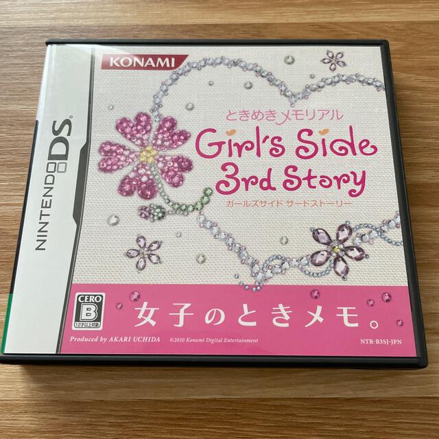 ときめきメモリアル girl's side 3rd Story 公式ガイドセット 1