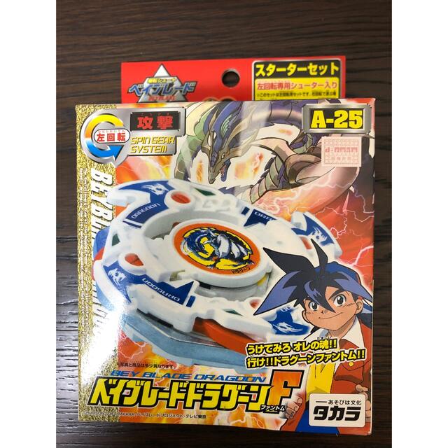 Takara Tomy(タカラトミー)のベイブレード　スターターセット エンタメ/ホビーのおもちゃ/ぬいぐるみ(キャラクターグッズ)の商品写真