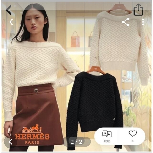 ご予約品でございます。美品????エルメス　編み込みボリュームニット　長袖セーター