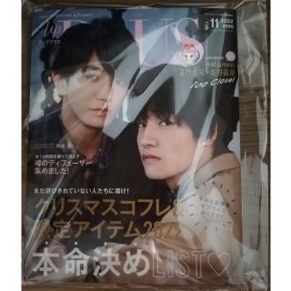 ジャニーズジュニア(ジャニーズJr.)のup PLUS(アッププラス)NOVEMBER 2022 2022年 11月号(美容)