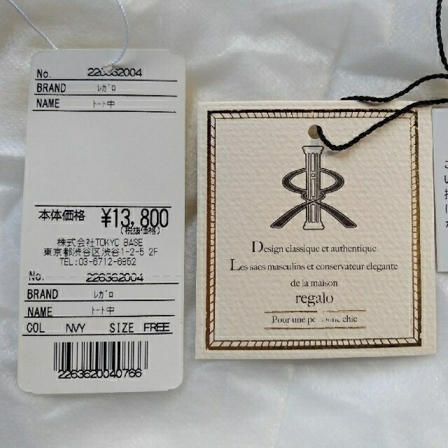 REGALO(レガロ)のレガロ ジャガード織トートバック ネイビー×本革 レディースのバッグ(トートバッグ)の商品写真