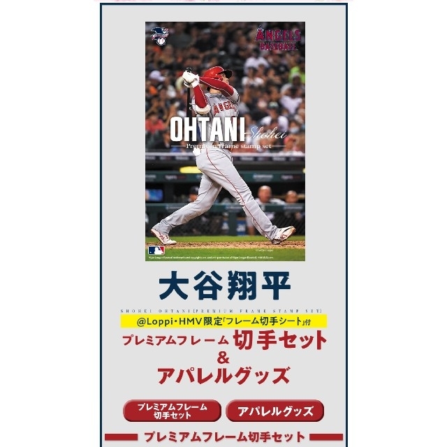 大谷翔平選手☆MVP記念グッズ