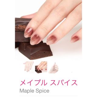 インココ(Incoco)のインココ　incoco 貼るマニキュア　maple spice メープルスパイス(マニキュア)