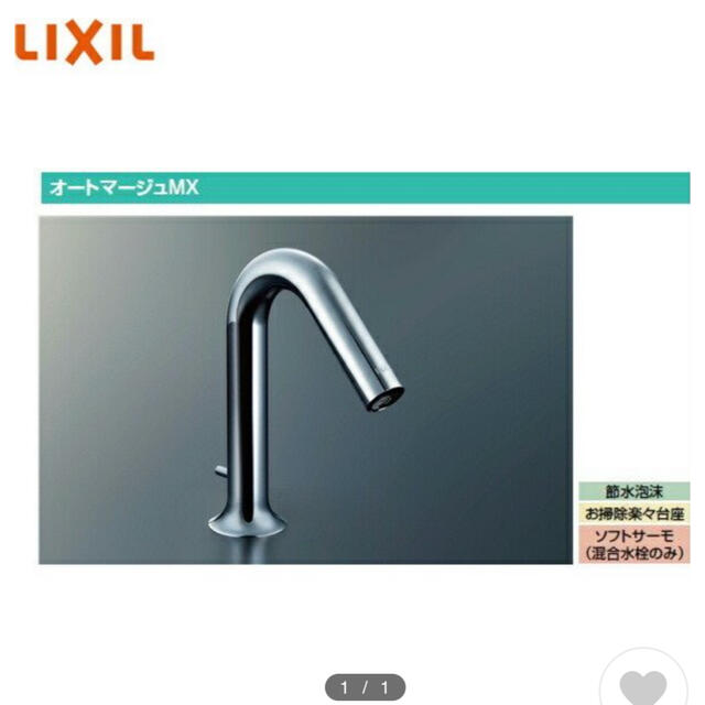 AM-320CV1 リクシル 超美品の 33%割引 vivacf.net