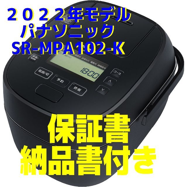 P - ◇新品◇パナソニック炊飯器 1.0L 5.5合炊き SR-VSX108-W の通販