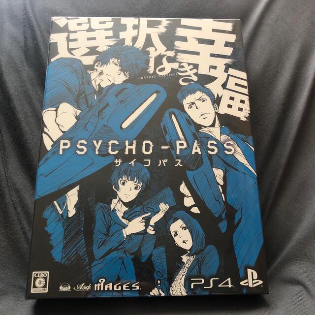 PSYCHO-PASS サイコパス 選択なき幸福（限定版） PS4