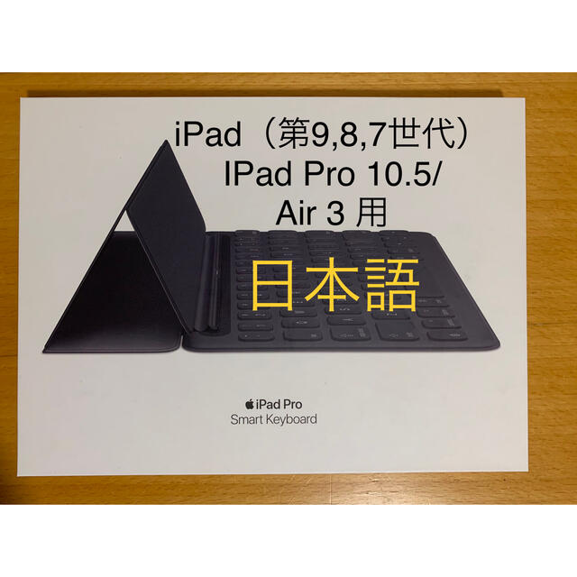 新色追加! ☆スマートキーボード☆iPad 9/8/7/pro 9/8/7/pro