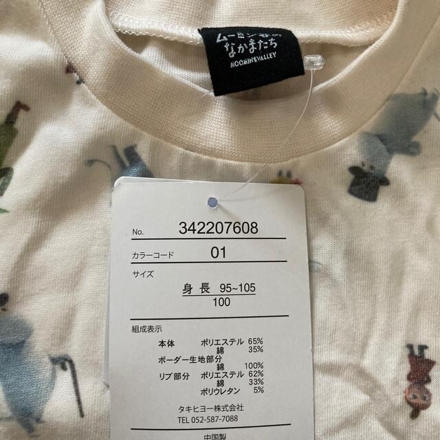 ムーミン　半袖ワンピース キッズ/ベビー/マタニティのキッズ服女の子用(90cm~)(Tシャツ/カットソー)の商品写真