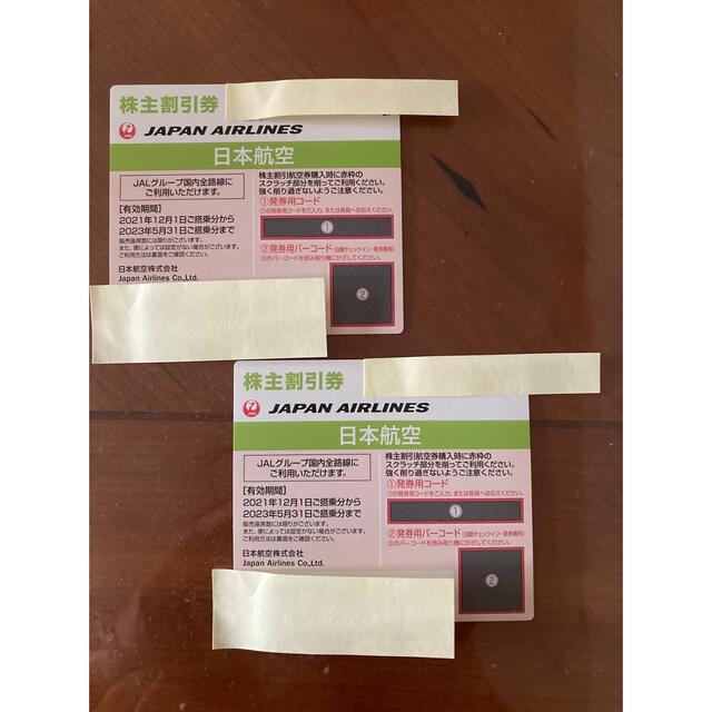 【yuuukiii様 4枚】◎即購入　JAL 株主優待券 日本航空　2枚セット①のサムネイル