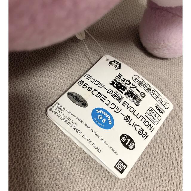 ポケモン　ミュウツー　ぬいぐるみ エンタメ/ホビーのおもちゃ/ぬいぐるみ(ぬいぐるみ)の商品写真