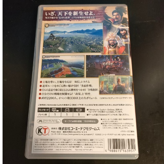 Koei Tecmo Games(コーエーテクモゲームス)の信長の野望・新生 Switch エンタメ/ホビーのゲームソフト/ゲーム機本体(家庭用ゲームソフト)の商品写真