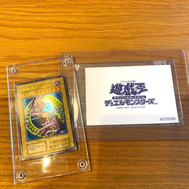 遊戯王 - ☆ブラックマジシャン 1000枚限定懸賞品 中マジ 黒魔道士 白 遊戯王 - ☆ブラックマジシャン 1000枚限定懸賞品 中マジ 黒魔道士 白