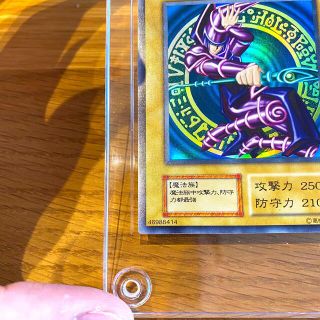 遊戯王 - ☆ブラックマジシャン 1000枚限定懸賞品 中マジ 黒魔道士 白 遊戯王 - ☆ブラックマジシャン 1000枚限定懸賞品 中マジ 黒魔道士 白