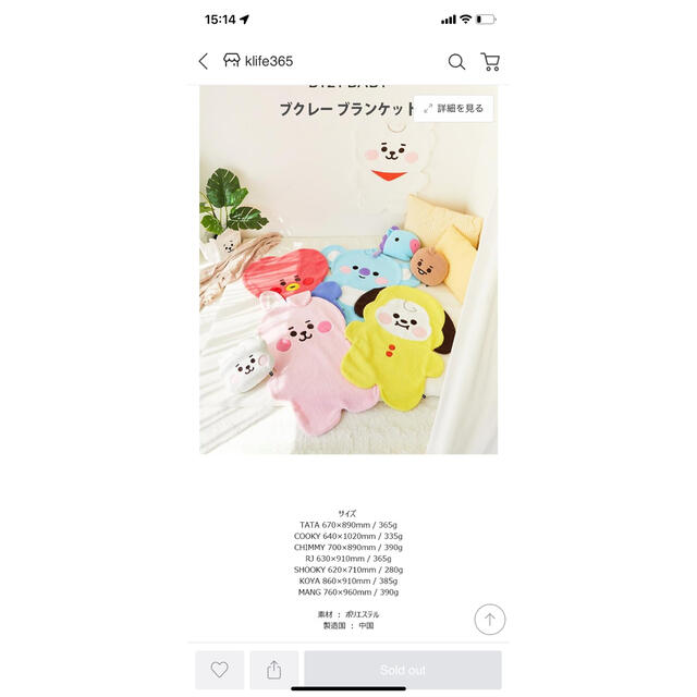 BT21 RJブークレブランケット エンタメ/ホビーのタレントグッズ(アイドルグッズ)の商品写真