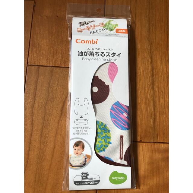 combi コンビ ベビーレーベル 油が落ちるスタイ エプロンの通販 by よっしー Combi コンビ ベビーレーベル 油が落ちるエプロン お食事エプロン