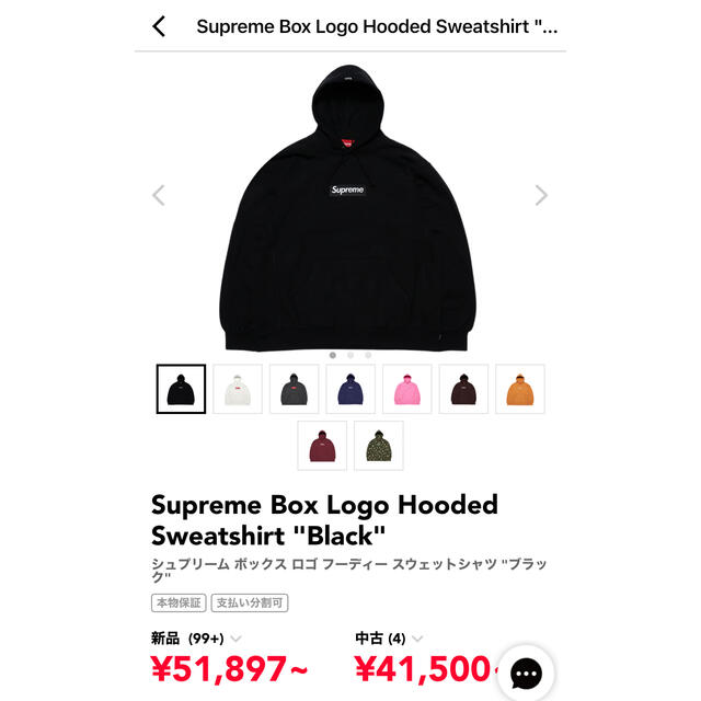 早い者勝ち！！大人気Supreme、Mサイズ