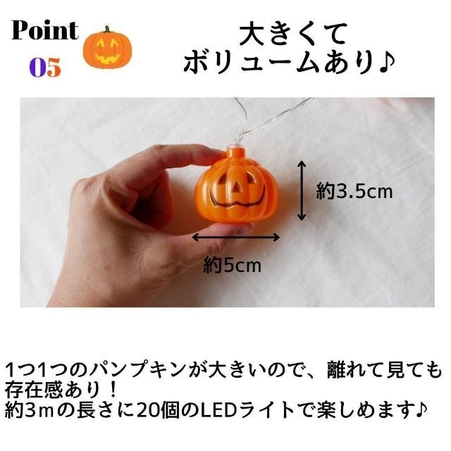 【残1個】 ハロウィン 飾り 装飾 LEDライト ガーランド パンプキン インテリア/住まい/日用品のライト/照明/LED(その他)の商品写真