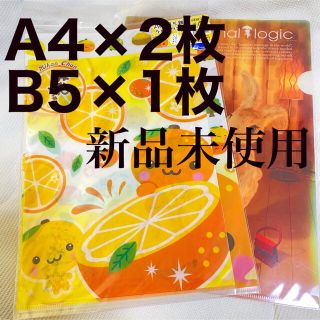 【新品未使用】A4 B5クリアファイル　みかんちゃん まとめ売り セット(ファイル/バインダー)