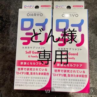 ロイテリ乳酸菌サプリメント Self Guard 30粒入＋10粒入(口臭防止/エチケット用品)