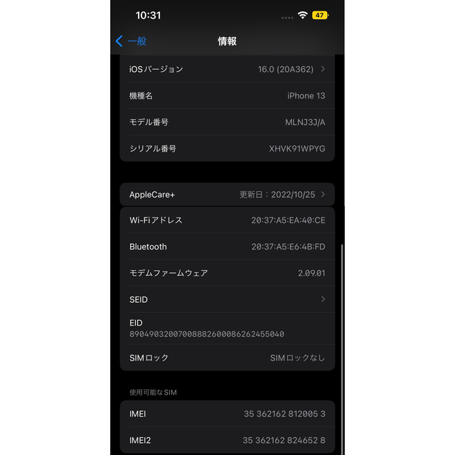 iPhone13 256GB SIMフリー スターライトセット MLNJ3J/A