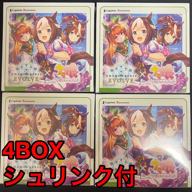 ウマ娘 シャドウバース 4BOX 新品未開封シュリンク付き ウマ娘 シャドウバース 4BOX 新品未開封シュリンク付き キャラクターグッズ 安いを販売