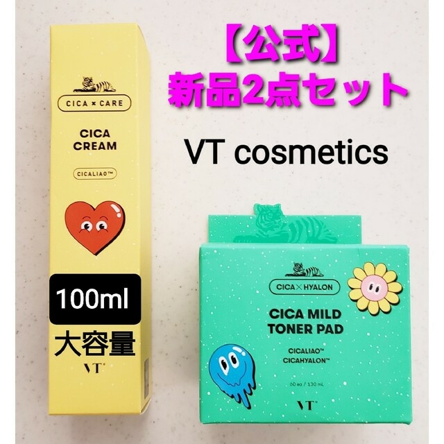 【新品】VTシカ マイルドトナーパッド&クリーム100ml 限定パッケージセット