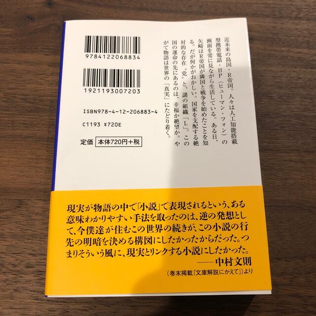 Ｒ帝国 エンタメ/ホビーの本(その他)の商品写真