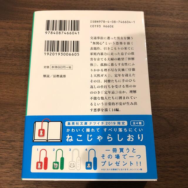 他人事 エンタメ/ホビーの本(その他)の商品写真