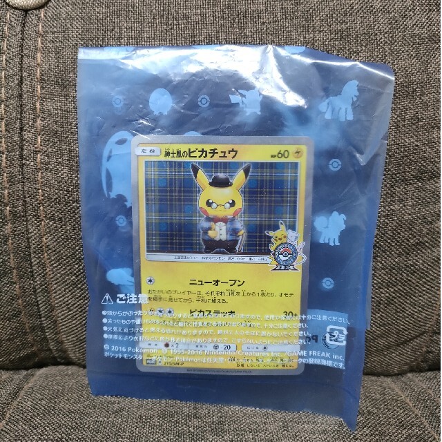 ポケモンカード 紳士風のピカチュウ