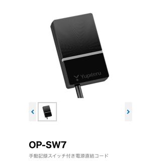 新品 SN-R12d 最新リア専用ドライブレコーダー + OP-SW7 ユピテル