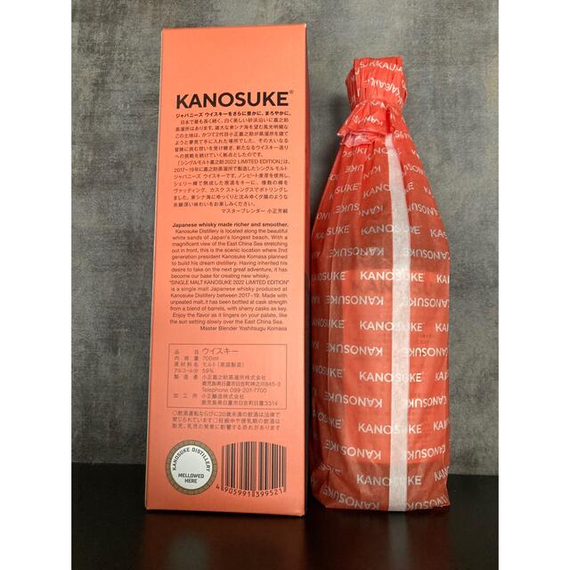 KANOSUKE 2022 LIMITEDEDITION  嘉之助蒸溜所